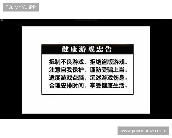 九游PG电游安全保障措施，保障玩家账号信息安全与游戏环境健康