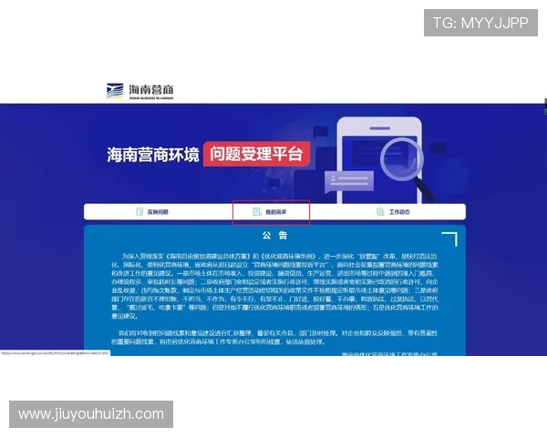 澳新娱乐九游官网注册流程与新手攻略全方位指南