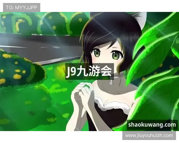 J9.com九游旗舰网站汇聚全球热门手游资源满足不同玩家的多样需求